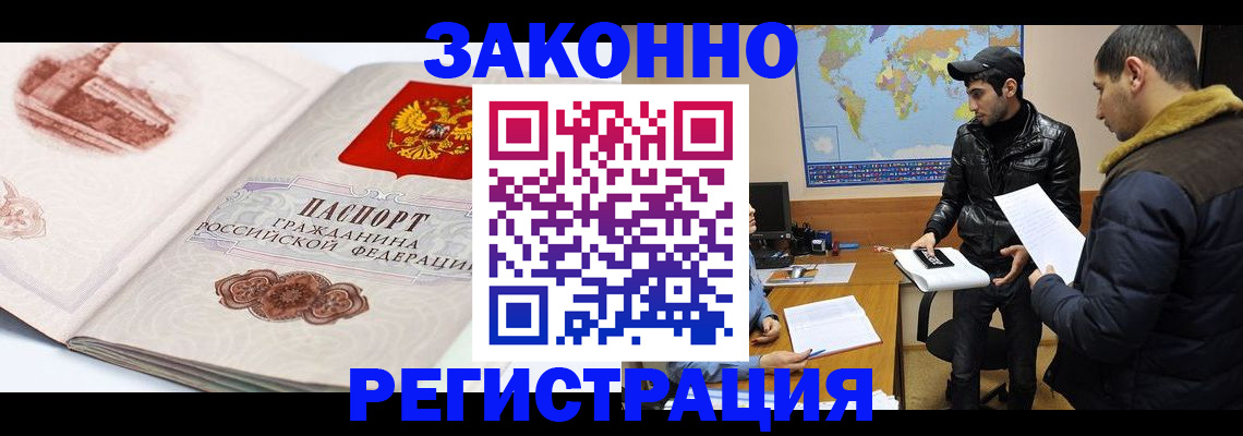 прописка гарантия в Алтайском крае