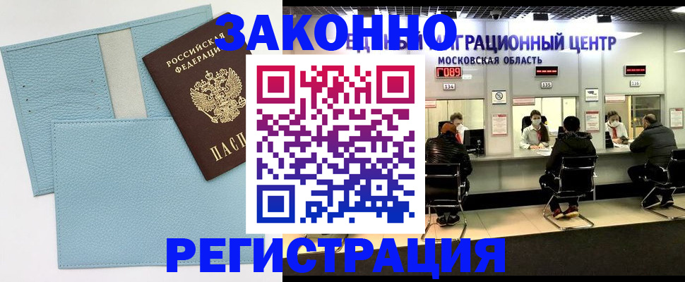 прописка для кредита в Алтайском крае